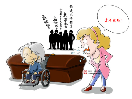 8旬老人带棺材露宿街头 — 果园工社时政漫画